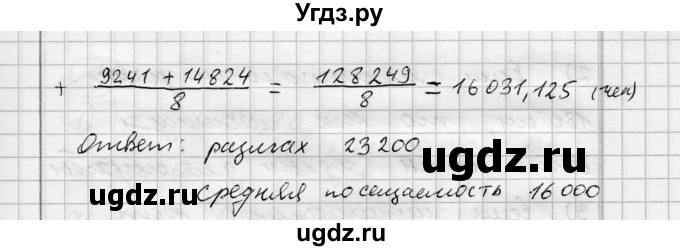 ГДЗ (Решебник) по алгебре 7 класс Бунимович Е.А. / упражнение номер / 82(продолжение 2)