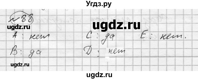 ГДЗ (Решебник) по алгебре 7 класс Бунимович Е.А. / упражнение номер / 88