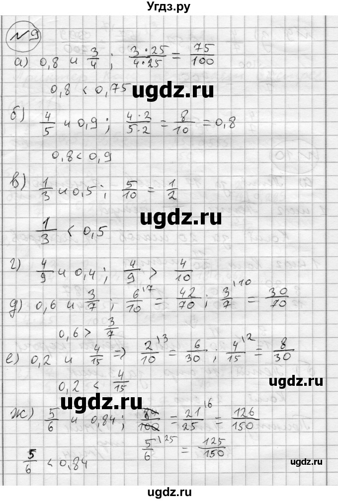 ГДЗ (Решебник) по алгебре 7 класс Бунимович Е.А. / упражнение номер / 9