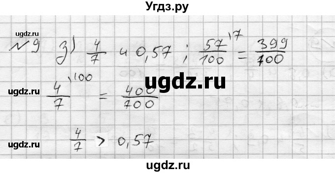 ГДЗ (Решебник) по алгебре 7 класс Бунимович Е.А. / упражнение номер / 9(продолжение 2)
