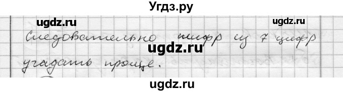 ГДЗ (Решебник) по алгебре 7 класс Бунимович Е.А. / упражнение номер / 92(продолжение 2)