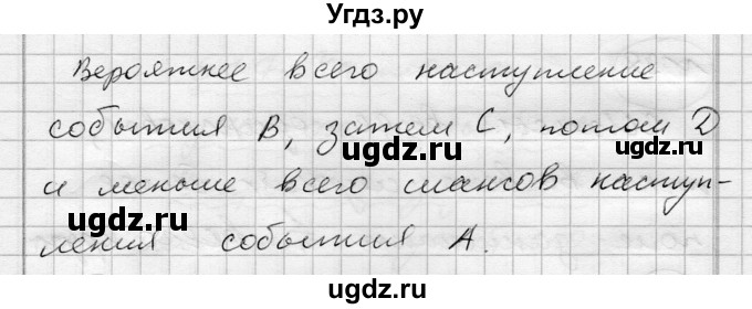 ГДЗ (Решебник) по алгебре 7 класс Бунимович Е.А. / упражнение номер / 96(продолжение 2)