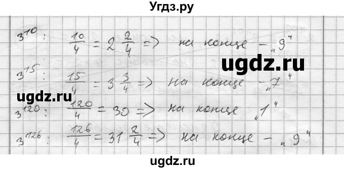 ГДЗ (Решебник) по алгебре 7 класс Бунимович Е.А. / узнайте больше номер / глава 1 / 1(продолжение 2)