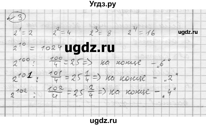 ГДЗ (Решебник) по алгебре 7 класс Бунимович Е.А. / узнайте больше номер / глава 1 / 3