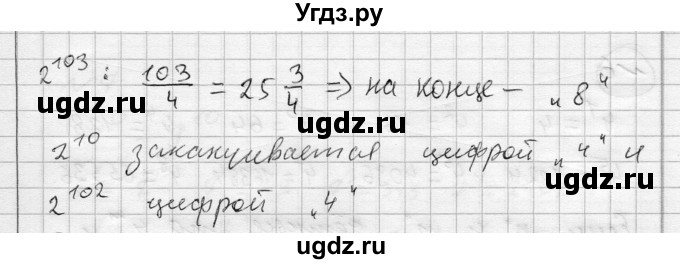 ГДЗ (Решебник) по алгебре 7 класс Бунимович Е.А. / узнайте больше номер / глава 1 / 3(продолжение 2)