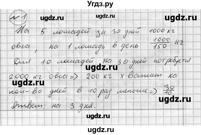 ГДЗ (Решебник) по алгебре 7 класс Бунимович Е.А. / узнайте больше номер / глава 2 / 1