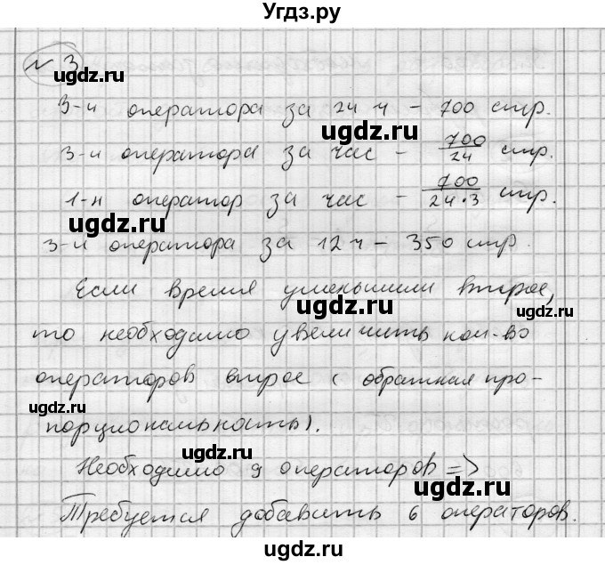 ГДЗ (Решебник) по алгебре 7 класс Бунимович Е.А. / узнайте больше номер / глава 2 / 3