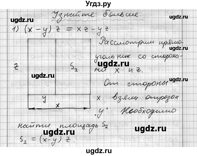 ГДЗ (Решебник) по алгебре 7 класс Бунимович Е.А. / узнайте больше номер / глава 3 / 1