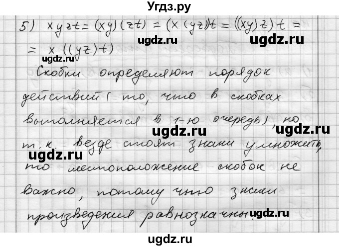 ГДЗ (Решебник) по алгебре 7 класс Бунимович Е.А. / узнайте больше номер / глава 3 / 5