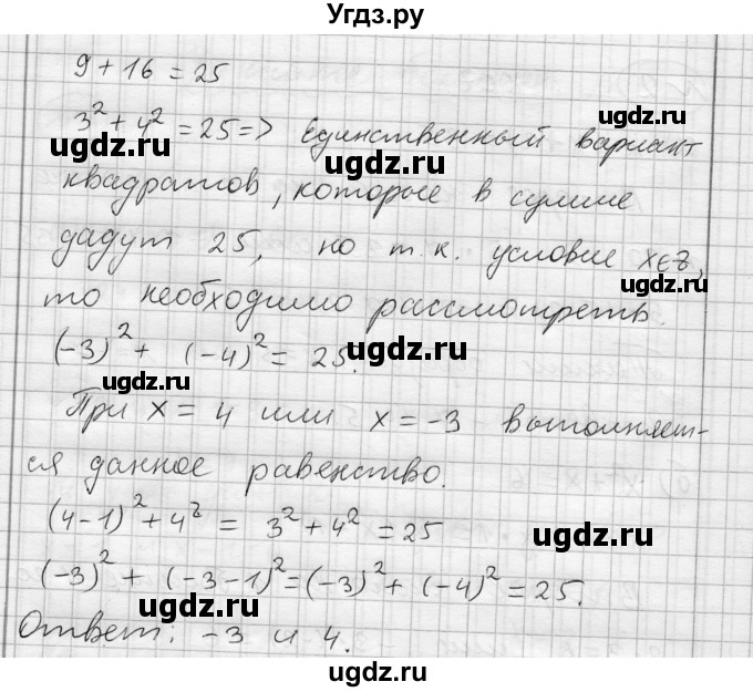ГДЗ (Решебник) по алгебре 7 класс Бунимович Е.А. / узнайте больше номер / глава 4 / 3(продолжение 2)