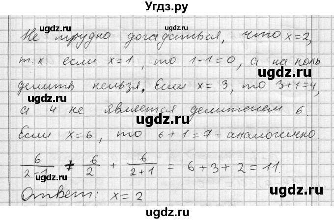 ГДЗ (Решебник) по алгебре 7 класс Бунимович Е.А. / узнайте больше номер / глава 4 / 4(продолжение 2)