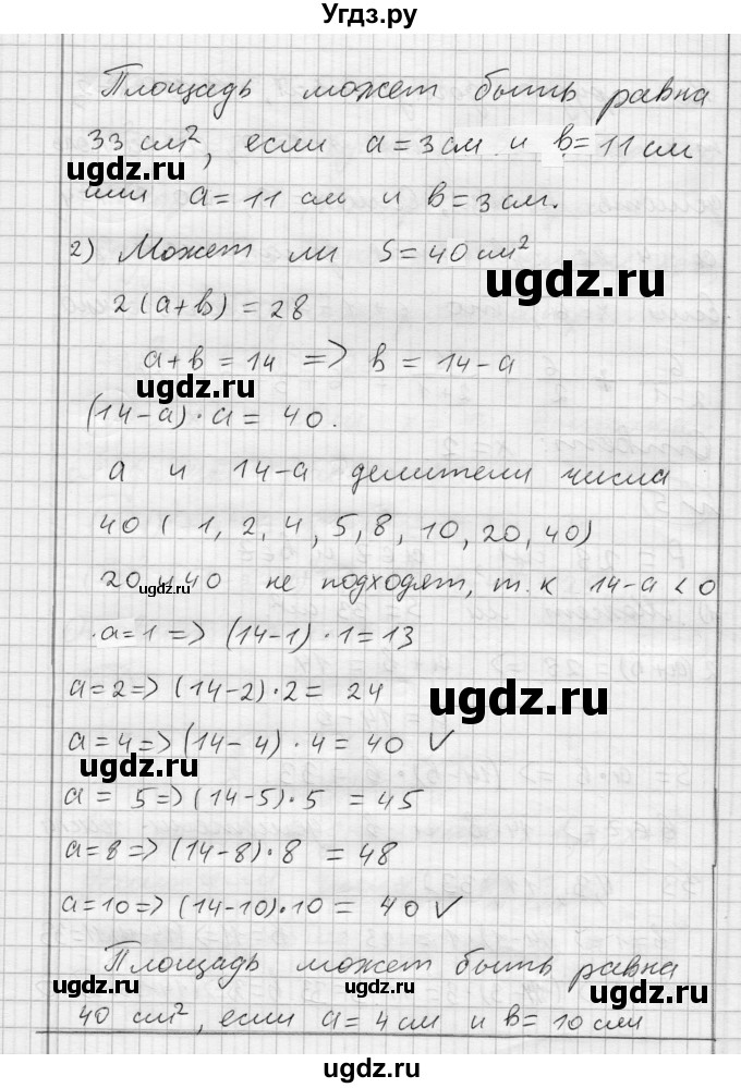 ГДЗ (Решебник) по алгебре 7 класс Бунимович Е.А. / узнайте больше номер / глава 4 / 5(продолжение 2)