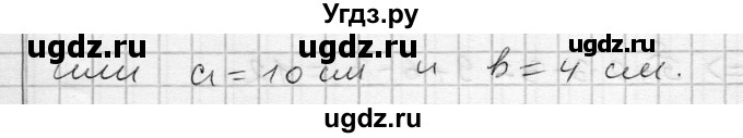 ГДЗ (Решебник) по алгебре 7 класс Бунимович Е.А. / узнайте больше номер / глава 4 / 5(продолжение 3)