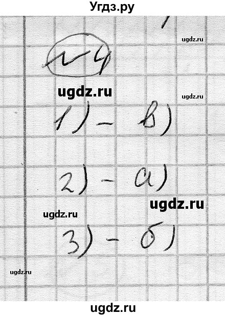 ГДЗ (Решебник) по алгебре 7 класс Бунимович Е.А. / узнайте больше номер / глава 5 / 4