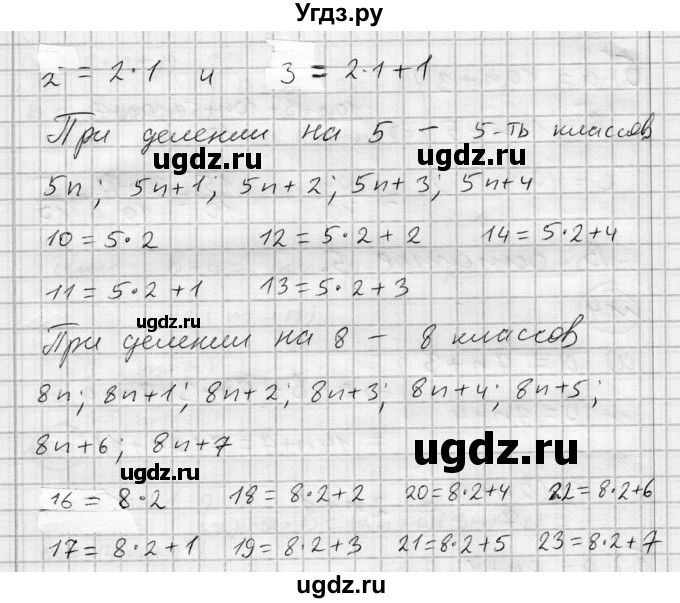 ГДЗ (Решебник) по алгебре 7 класс Бунимович Е.А. / узнайте больше номер / глава 6 / 2(продолжение 2)