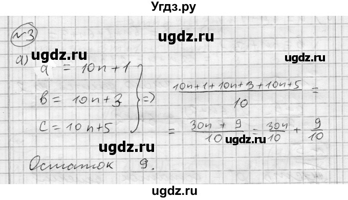 ГДЗ (Решебник) по алгебре 7 класс Бунимович Е.А. / узнайте больше номер / глава 6 / 3