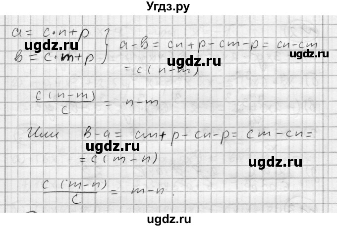 ГДЗ (Решебник) по алгебре 7 класс Бунимович Е.А. / узнайте больше номер / глава 6 / 5(продолжение 2)