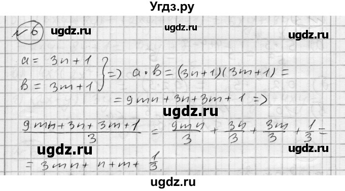 ГДЗ (Решебник) по алгебре 7 класс Бунимович Е.А. / узнайте больше номер / глава 6 / 6