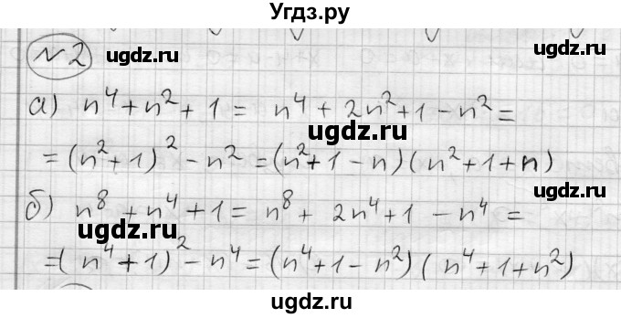 ГДЗ (Решебник) по алгебре 7 класс Бунимович Е.А. / узнайте больше номер / глава 7 / 2