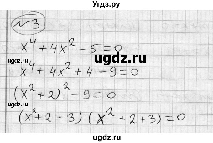 ГДЗ (Решебник) по алгебре 7 класс Бунимович Е.А. / узнайте больше номер / глава 7 / 3