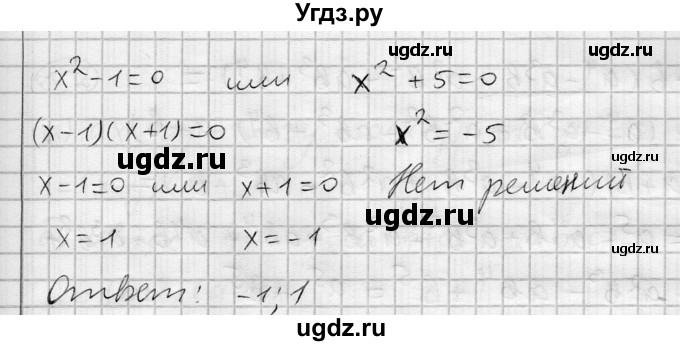 ГДЗ (Решебник) по алгебре 7 класс Бунимович Е.А. / узнайте больше номер / глава 7 / 3(продолжение 2)