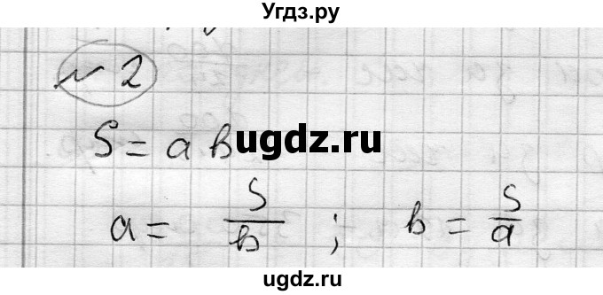 ГДЗ (Решебник) по алгебре 7 класс Бунимович Е.А. / подведём итоги номер / глава 2 / 2