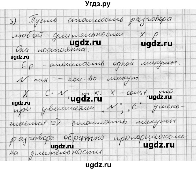 ГДЗ (Решебник) по алгебре 7 класс Бунимович Е.А. / подведём итоги номер / глава 2 / 4(продолжение 2)