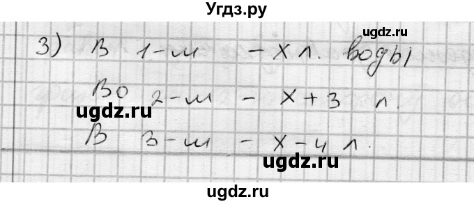 ГДЗ (Решебник) по алгебре 7 класс Бунимович Е.А. / подведём итоги номер / глава 3 / 3