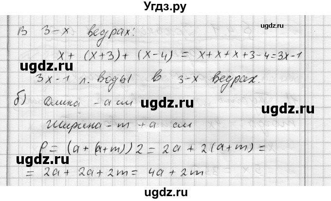 ГДЗ (Решебник) по алгебре 7 класс Бунимович Е.А. / подведём итоги номер / глава 3 / 3(продолжение 2)