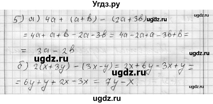 ГДЗ (Решебник) по алгебре 7 класс Бунимович Е.А. / подведём итоги номер / глава 3 / 5