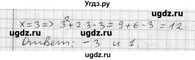 ГДЗ (Решебник) по алгебре 7 класс Бунимович Е.А. / подведём итоги номер / глава 4 / 1(продолжение 2)