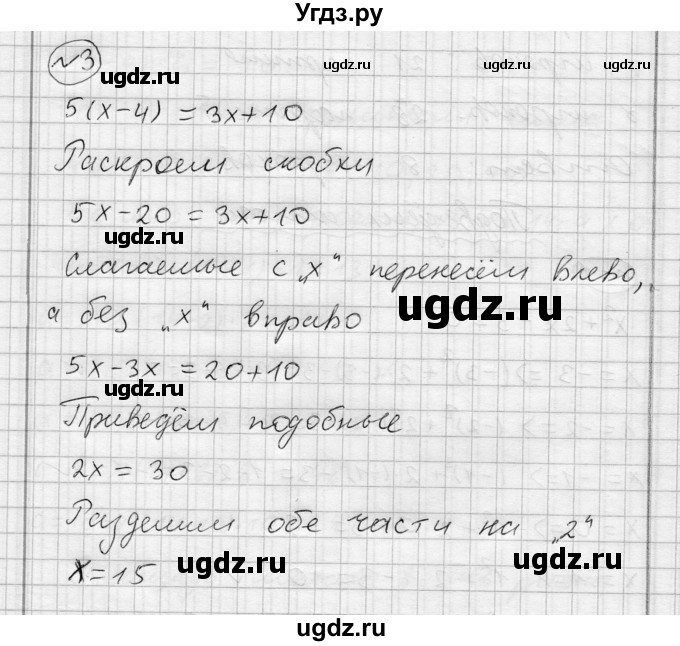 ГДЗ (Решебник) по алгебре 7 класс Бунимович Е.А. / подведём итоги номер / глава 4 / 3