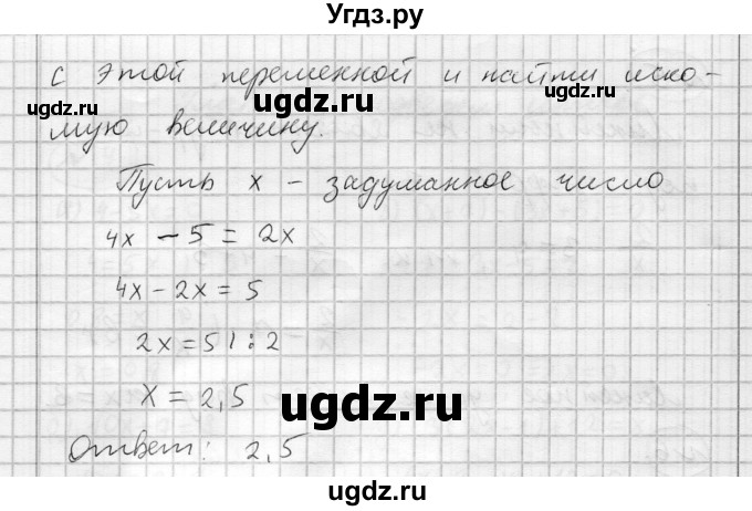 ГДЗ (Решебник) по алгебре 7 класс Бунимович Е.А. / подведём итоги номер / глава 4 / 7(продолжение 2)