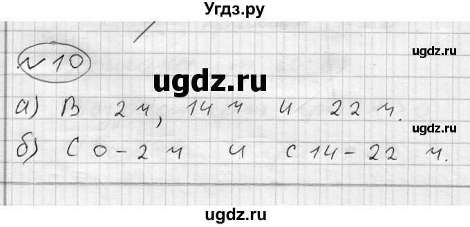 ГДЗ (Решебник) по алгебре 7 класс Бунимович Е.А. / подведём итоги номер / глава 5 / 10