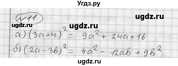 ГДЗ (Решебник) по алгебре 7 класс Бунимович Е.А. / подведём итоги номер / глава 6 / 11