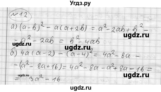 ГДЗ (Решебник) по алгебре 7 класс Бунимович Е.А. / подведём итоги номер / глава 6 / 12