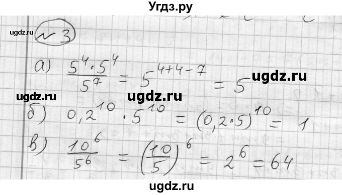 ГДЗ (Решебник) по алгебре 7 класс Бунимович Е.А. / подведём итоги номер / глава 6 / 3