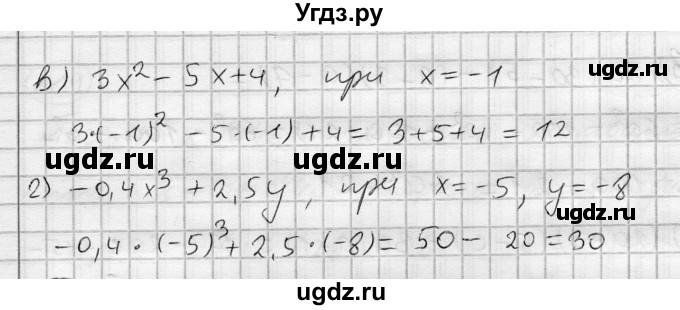 ГДЗ (Решебник) по алгебре 7 класс Бунимович Е.А. / подведём итоги номер / глава 6 / 4(продолжение 2)