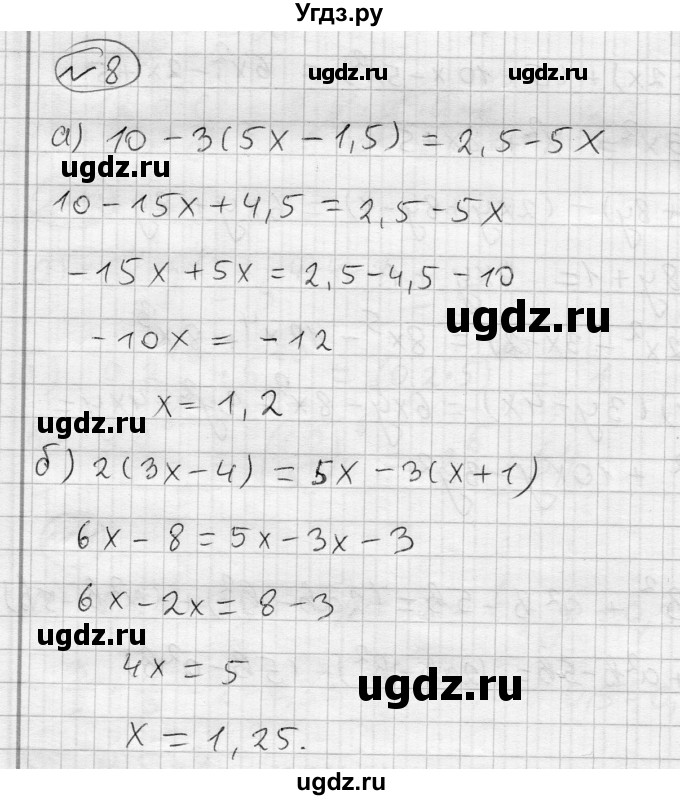 ГДЗ (Решебник) по алгебре 7 класс Бунимович Е.А. / подведём итоги номер / глава 6 / 8