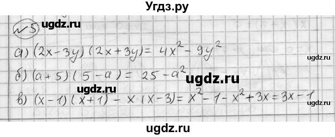 ГДЗ (Решебник) по алгебре 7 класс Бунимович Е.А. / подведём итоги номер / глава 7 / 5