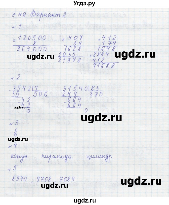 ГДЗ (Решебник №1) по математике 4 класс (тетрадь для контрольных работ) Рудницкая В.Н. / страница номер / 49