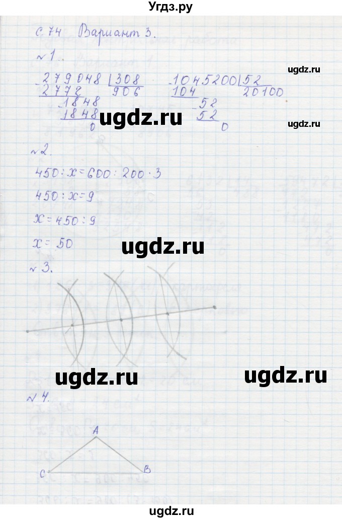 ГДЗ (Решебник №1) по математике 4 класс (тетрадь для контрольных работ) Рудницкая В.Н. / страница номер / 74