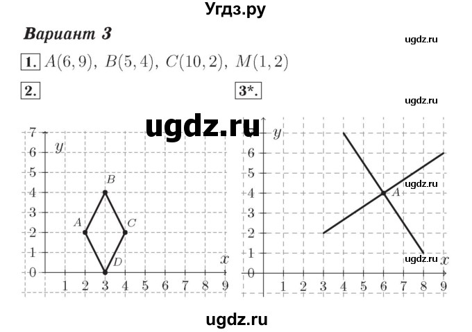 ГДЗ (Решебник №2) по математике 4 класс (тетрадь для контрольных работ) Рудницкая В.Н. / страница номер / 16