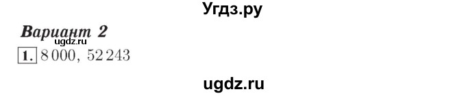 ГДЗ (Решебник №2) по математике 4 класс (тетрадь для контрольных работ) Рудницкая В.Н. / страница номер / 19