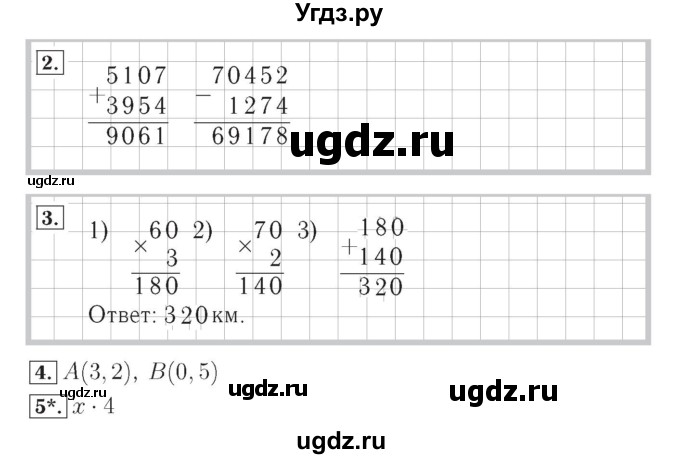 ГДЗ (Решебник №2) по математике 4 класс (тетрадь для контрольных работ) Рудницкая В.Н. / страница номер / 19(продолжение 2)