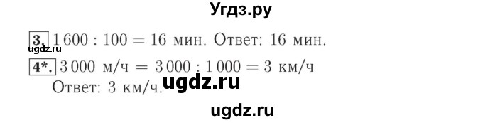 ГДЗ (Решебник №2) по математике 4 класс (тетрадь для контрольных работ) Рудницкая В.Н. / страница номер / 40(продолжение 2)