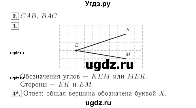 ГДЗ (Решебник №2) по математике 4 класс (тетрадь для контрольных работ) Рудницкая В.Н. / страница номер / 54(продолжение 2)