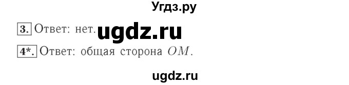 ГДЗ (Решебник №2) по математике 4 класс (тетрадь для контрольных работ) Рудницкая В.Н. / страница номер / 57(продолжение 2)