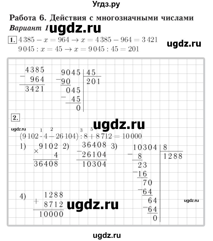 ГДЗ (Решебник №2) по математике 4 класс (тетрадь для контрольных работ) Рудницкая В.Н. / страница номер / 68