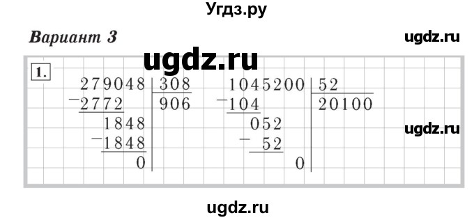 ГДЗ (Решебник №2) по математике 4 класс (тетрадь для контрольных работ) Рудницкая В.Н. / страница номер / 74